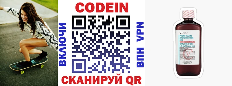Купить закладки  Невьянск  Codein Purple Drank 