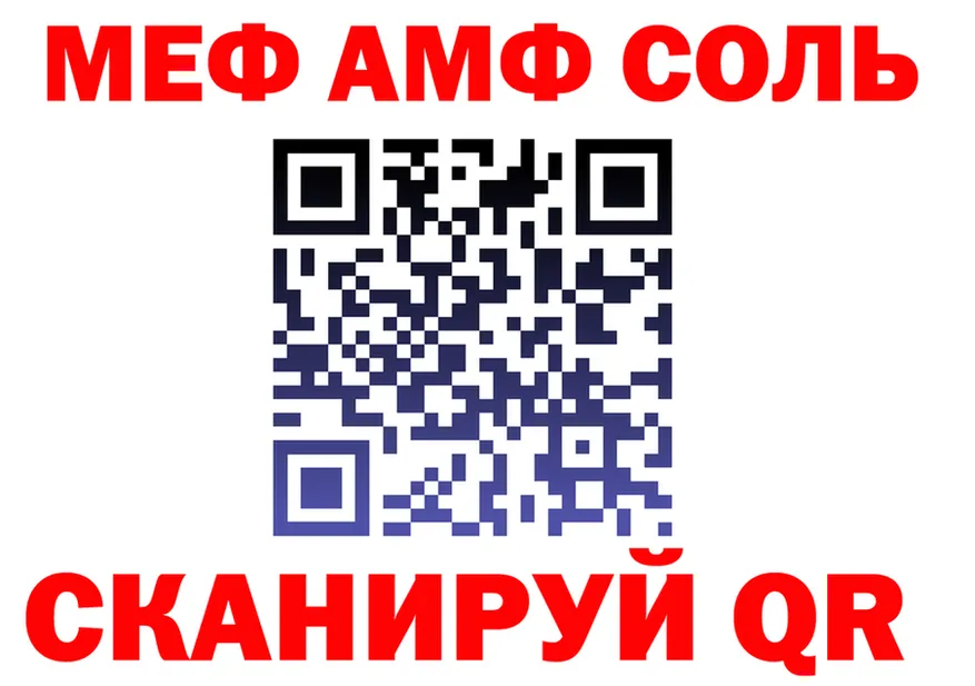МЕФ мука зеркало дарк нет KRAKEN Невьянск