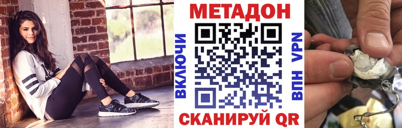 Метадон кристалл Купить закладки Невьянск
